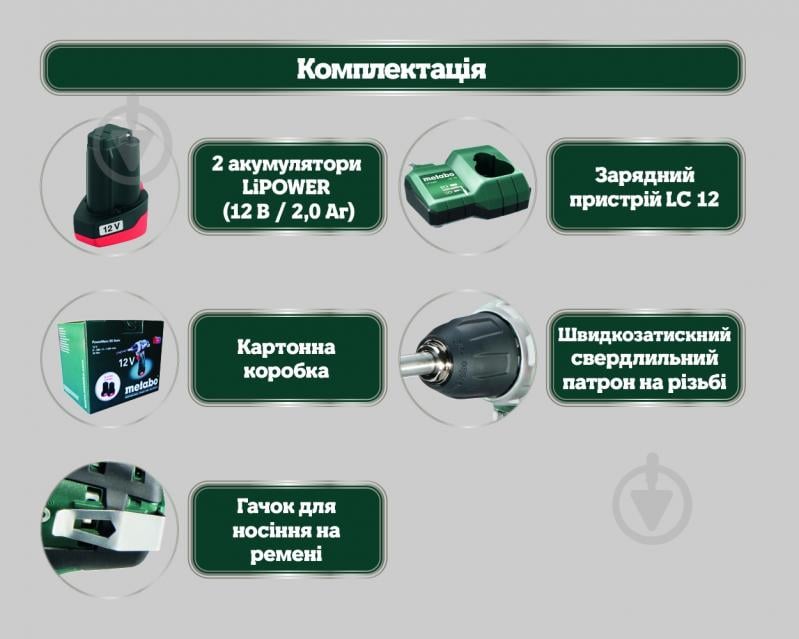 Шуруповерт аккумуляторный Metabo PowerMaxx BS Basic 600984000 - фото 3