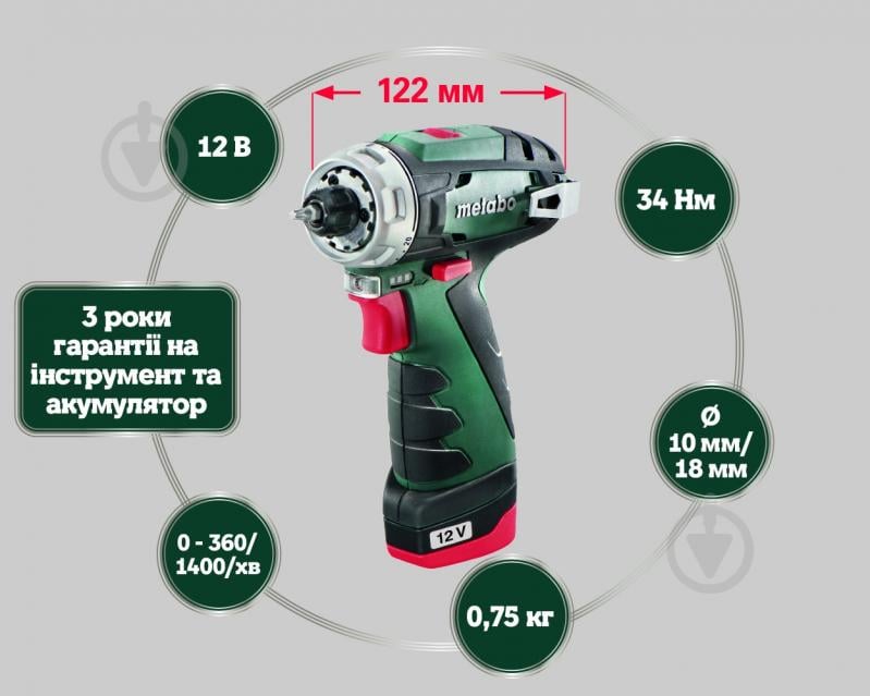 Шуруповерт аккумуляторный Metabo PowerMaxx BS Basic 600984500 - фото 13