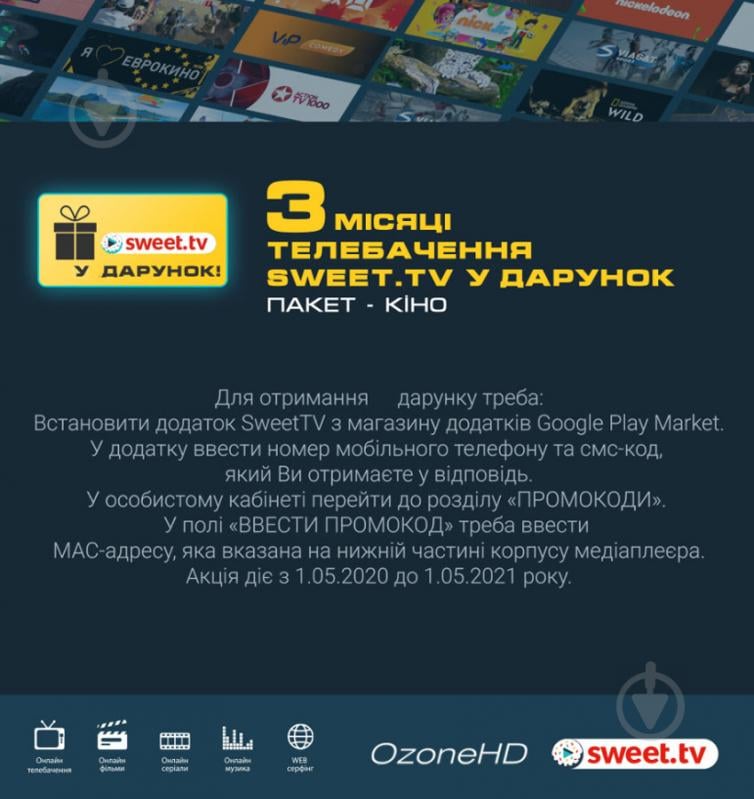 Медіаплеєр Ozone OzoneHD One - фото 2