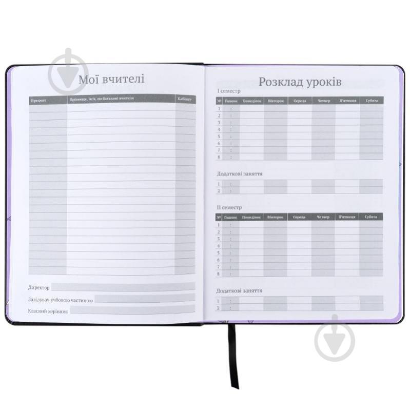 Дневник школьный HK25-264-2 KITE - фото 3