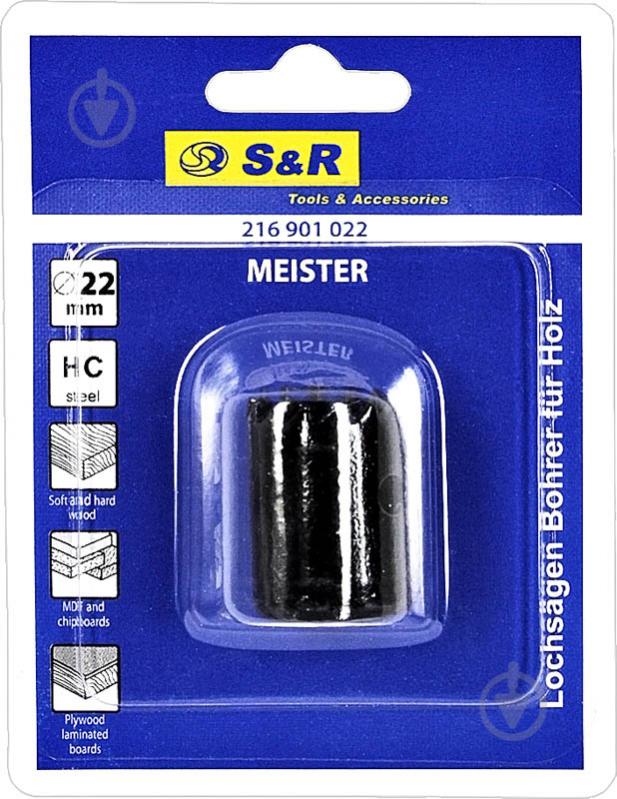 Пила кольцевая универсальная S&R по дереву 22 мм Meister - фото 5