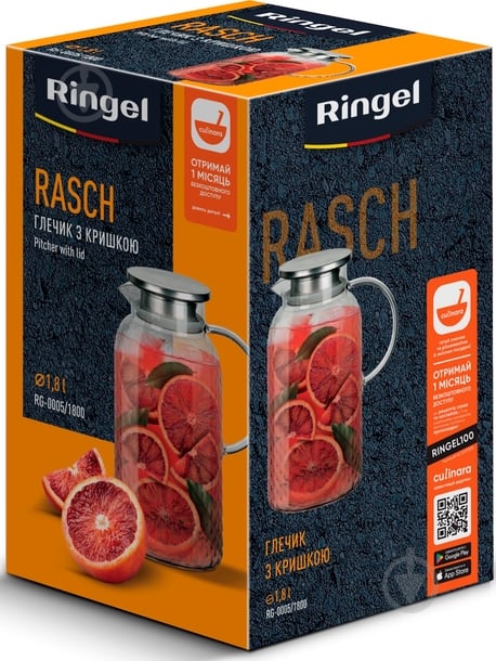 Кувшин Ringel Rasch 1800 мл (RG-0005/1800) - фото 3
