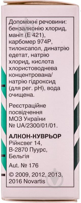 Азопт краплі 10 мг/мл 5 мл - фото 4