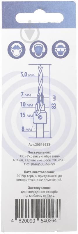 Свердло A.T.T. 5 мм - фото 2