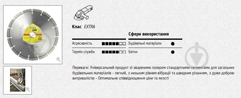 Диск алмазный отрезной Klingspor 1A1RSS Extra DT350U 125x2,4x22,2 - фото 2