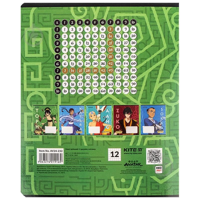 Набор тетрадей 12 лист. клетка Avatar: The Last Airbender 5 шт. KITE - фото 5 Набор тетрадей 12 лист. клетка Avatar: The Last Airbender 5 шт. KITE - фото 5