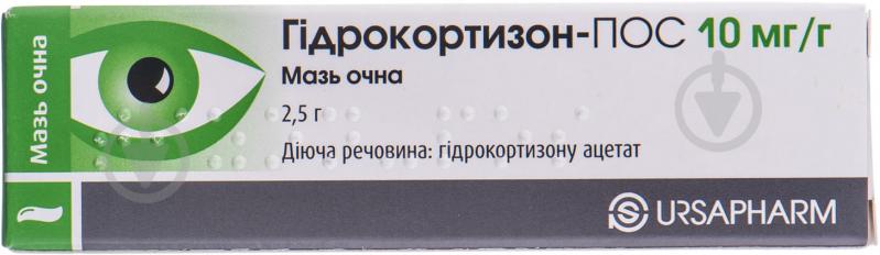 Гідрокортизон-ПОС По 2,5 г мазь 10 мг - фото 3
