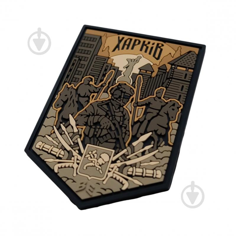 Шеврон-патч Brand Element "Харьков" 7.5х6 см - фото 2