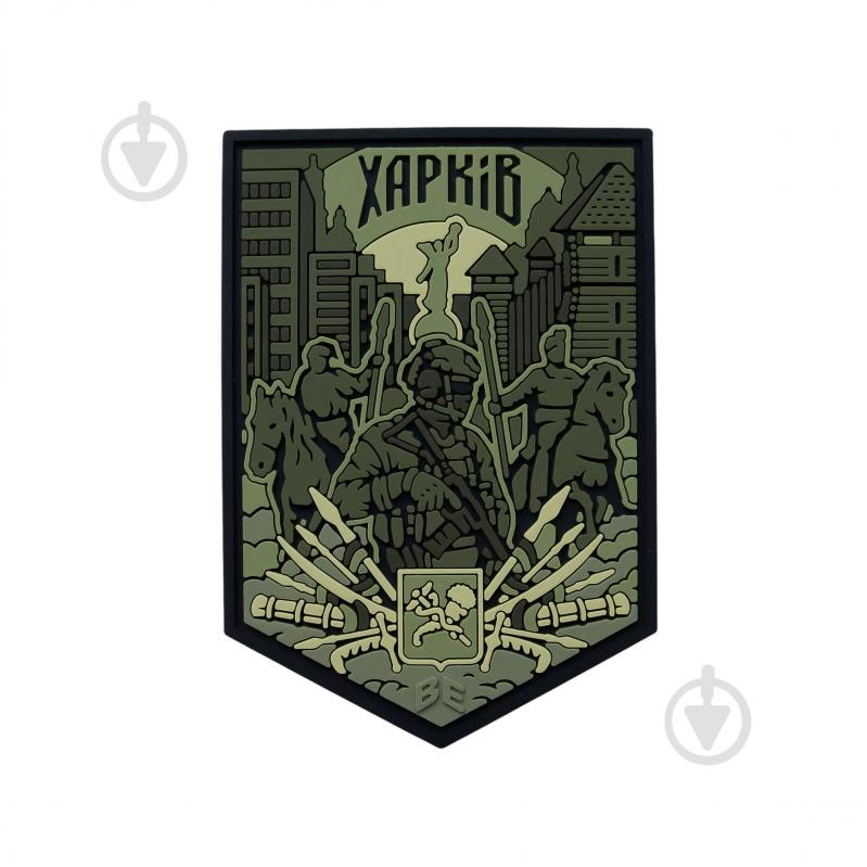 Шеврон-патч Brand Element "Харьков" Олива 7.5х6 см - фото 1