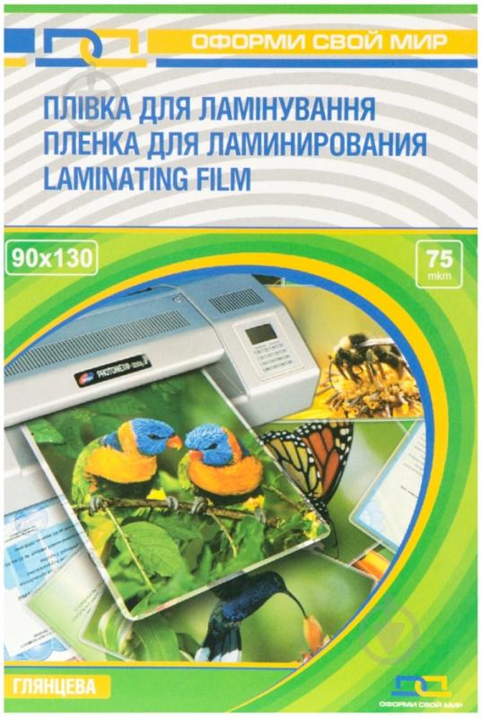 Пленка для ламинирования 90x130 мм 75 мкм 100 шт. - фото 1