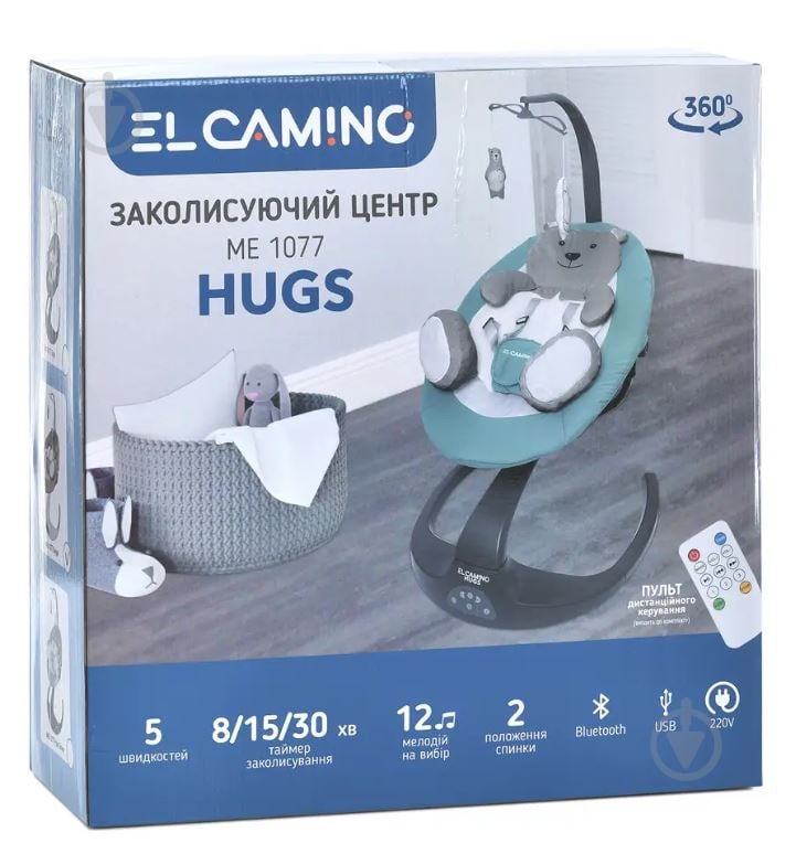 Кресло-качалка El Camino HUGS ME 1077 Beige - фото 3