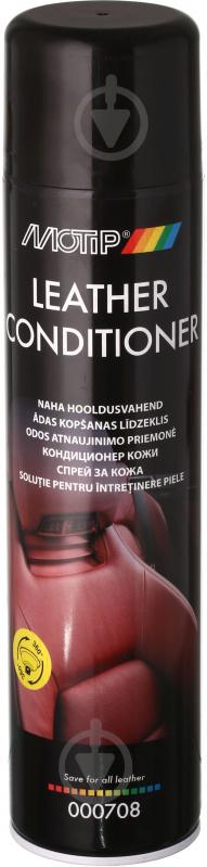 Очисник-кондиціонер шкіри Motip Leather Conditioner 000708 600 мл спрей - фото 1