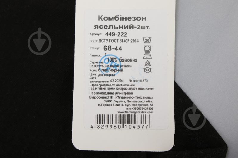 Боді унісекс Фламінго ясельний р.74 різнокольоровий 449-222 - фото 12