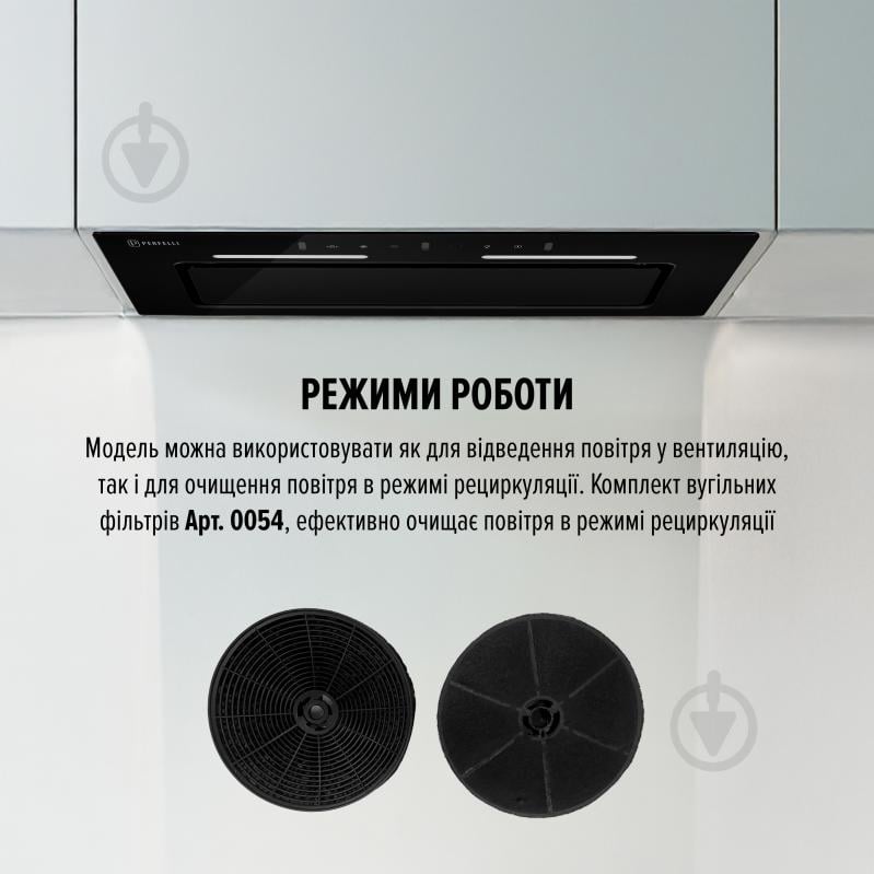 Витяжка Perfelli NUOVA 6QWRBM NERO SILENZIO - фото 7 Витяжка Perfelli NUOVA 6QWRBM NERO SILENZIO - фото 7