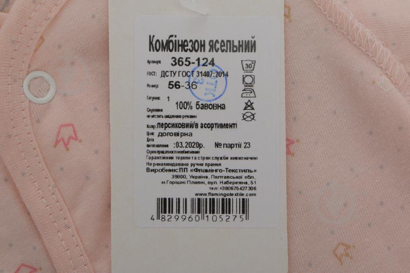 Боді для дівчинки Фламінго ясельний р.62 персиковий 365-124 - фото 6