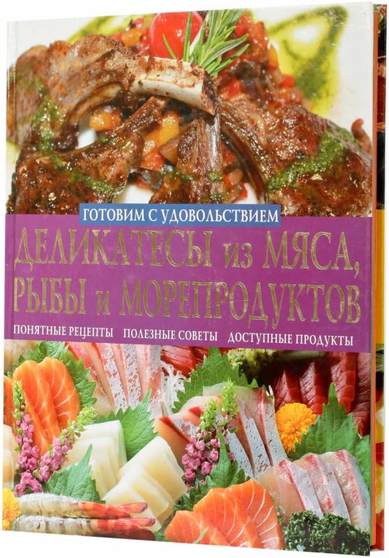 Книга Олена Попова  «Шашлык, барбекю, гриль. Деликатесы из мяса, рыбы и морепродуктов» 978-617-08-0056-5 - фото 2