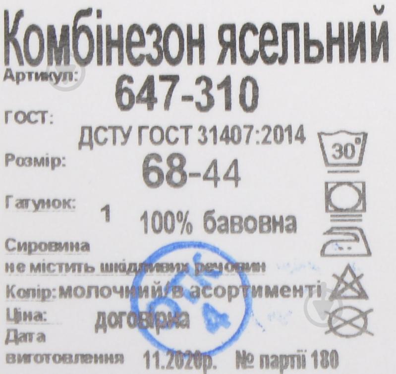 Боді унісекс Фламінго ясельний р.68 молочний 647-310 - фото 6