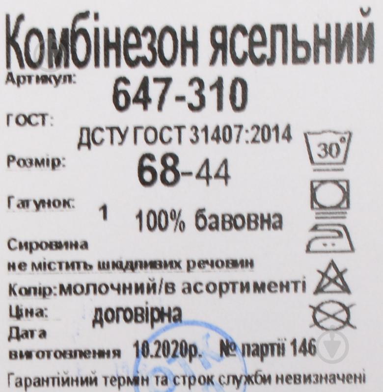 Боді унісекс Фламінго ясельний р.74 молочний 647-310 - фото 24