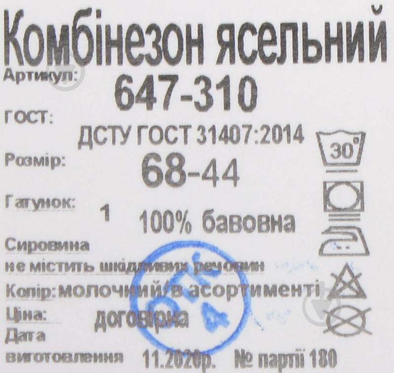 Боді унісекс Фламінго ясельний р.74 молочний 647-310 - фото 6