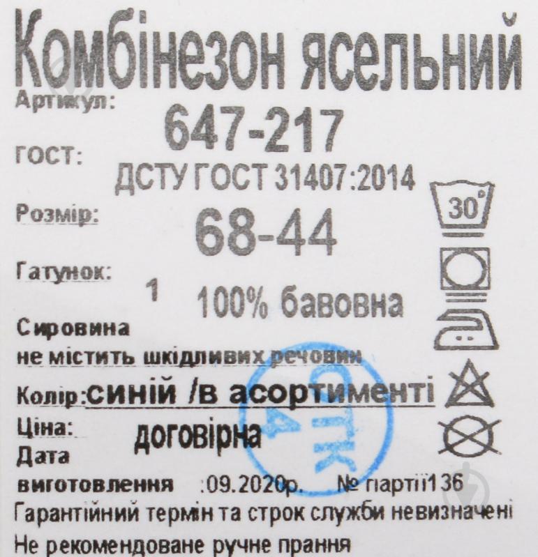 Боді для хлопчика Фламінго ясельний р.74 синій 647-217 - фото 6