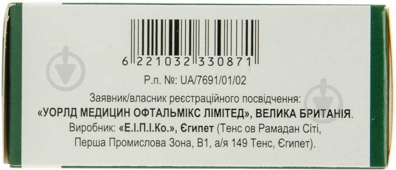 Норматин краплі 0,5 мг/50 мг 5 мл - фото 3