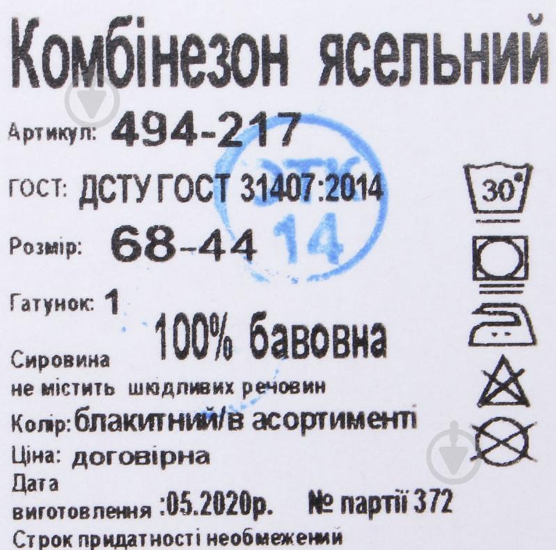 Боді унісекс Фламінго ясельний р.80 блакитний 494-217 - фото 6