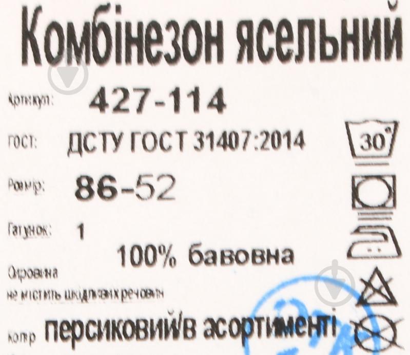 Боді для дівчинки Фламінго ясельний р.80 персиковий 427-114 - фото 6