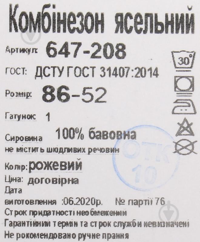 Боді унісекс Фламінго ясельний р.80 рожевий 647-208 - фото 6