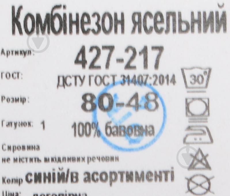 Боди детское унисекс Фламинго ясельный р.80 синий/в ассортименте 427-217 - фото 7