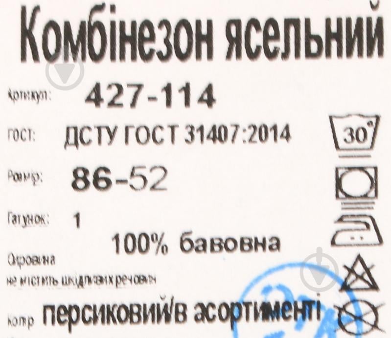 Боді для дівчинки Фламінго ясельний р.92 персиковий 427-114 - фото 6