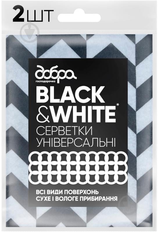 Набір серветок Добра господарочка Black&White з принтом 25х36 cм 2 шт./уп. чорно-білі - фото 1