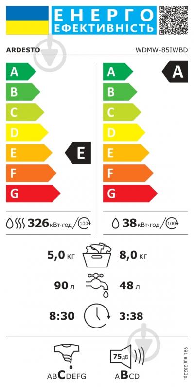 Стиральная машина с сушкой ARDESTO WDMW-85IWBD - фото 7