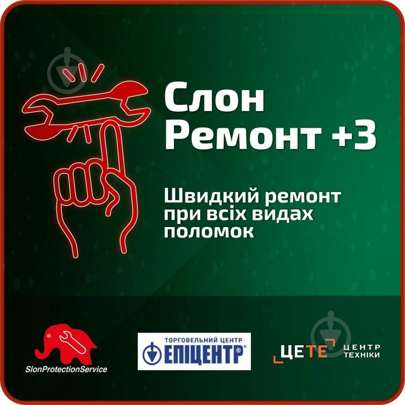 Электронный ключ Слон ремонт 2500+3 года - фото 1