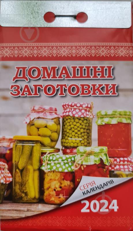 Календарь настольный Діана Плюс «Серия календарей» в ассортименте 2024 - фото 6