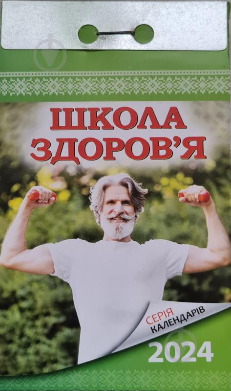 Календарь настольный Діана Плюс «Серия календарей» в ассортименте 2024 - фото 5