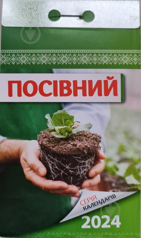 Календарь настольный Діана Плюс «Серия календарей» в ассортименте 2024 - фото 4