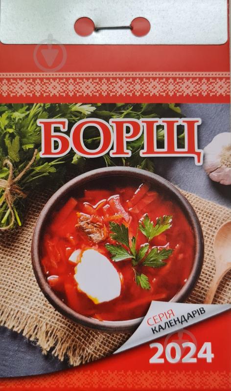 Календарь настольный Діана Плюс «Серия календарей» в ассортименте 2024 - фото 2