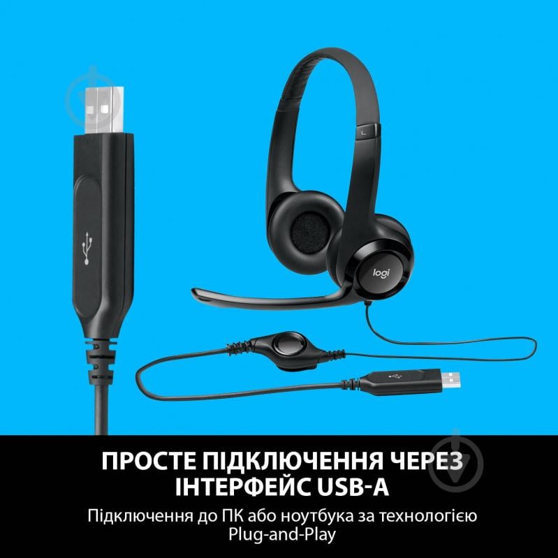 Гарнитура Logitech H390 USB black (981-000406) - фото 5