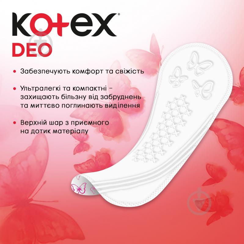 Прокладки гигиенические Kotex Deo 56 шт. - фото 5