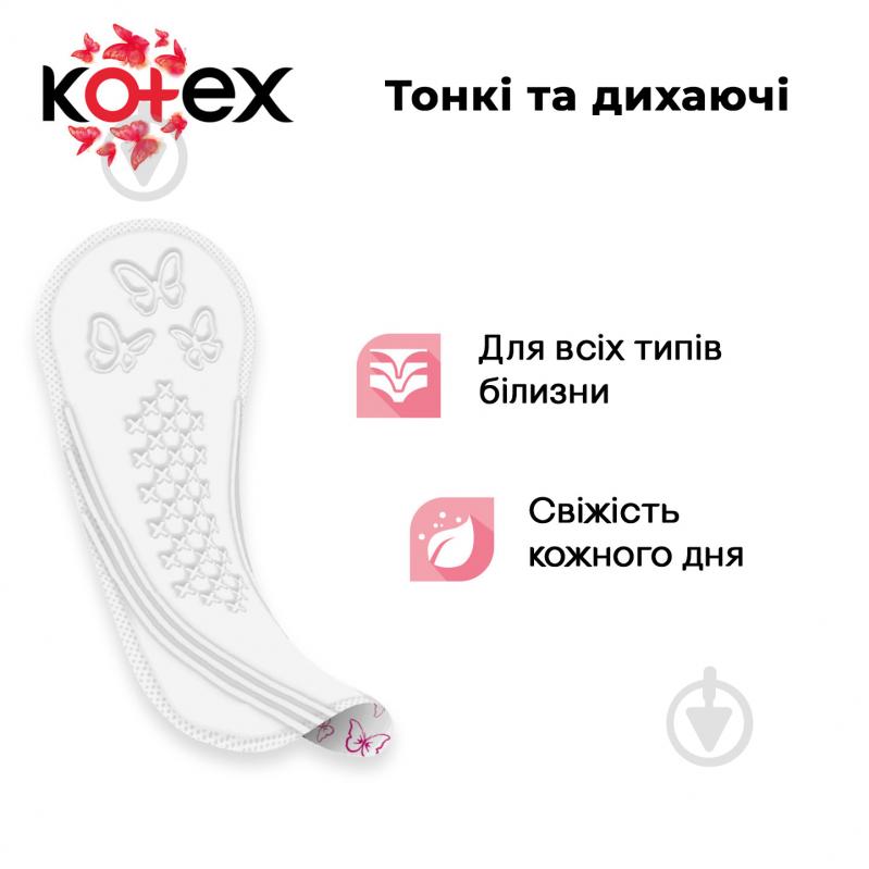 Прокладки щоденні Kotex normal 56 шт. - фото 3