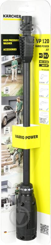 Струйная трубка Karcher Vario Power 120 2.642-724.0 - фото 4