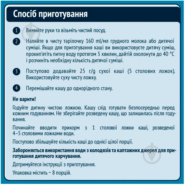 Каша безмолочная Gerber от 6 месяцев быстрорастворимая Мультизлаковая 200 г - фото 4