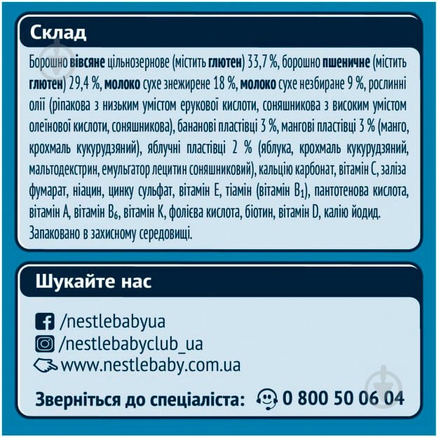 Каша молочная Gerber от 6 месяцев быстрорастворимая Овсяно-пшеничная банан-манго 240 г - фото 2