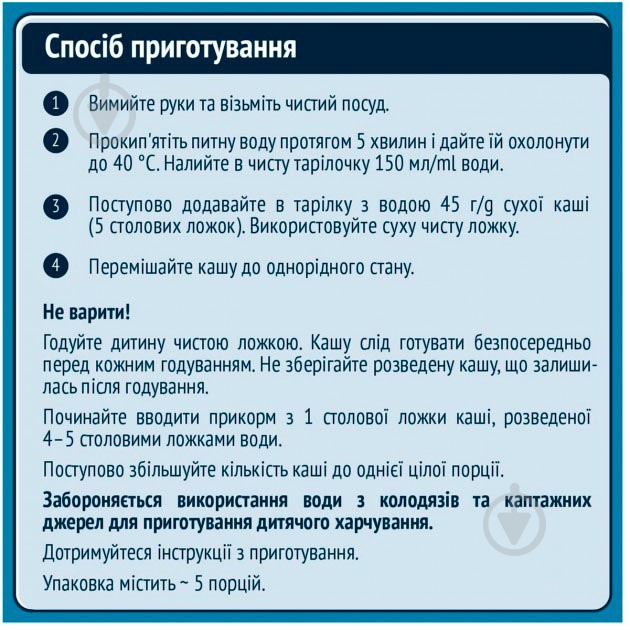 Каша молочная Gerber от 6 месяцев быстрорастворимая Мультизлаковая 240 г - фото 3