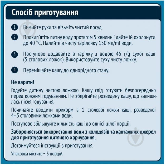 Каша молочна Gerber від 8 місяців мультизлакова з йогуртом, бананом і грушею 240 г - фото 3