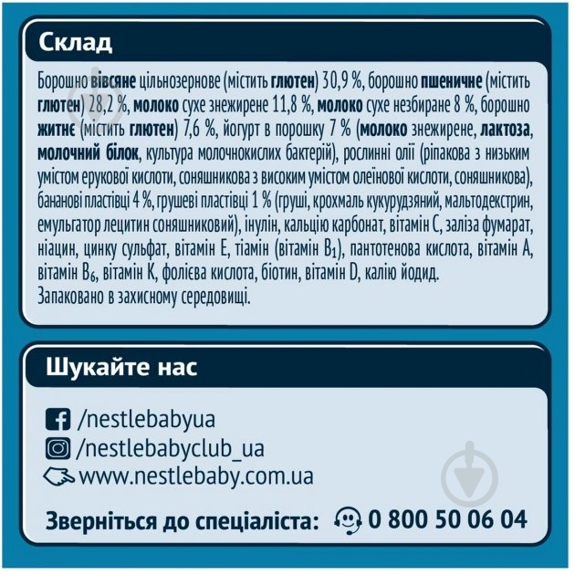 Каша молочна Gerber від 8 місяців мультизлакова з йогуртом, бананом і грушею 240 г - фото 2