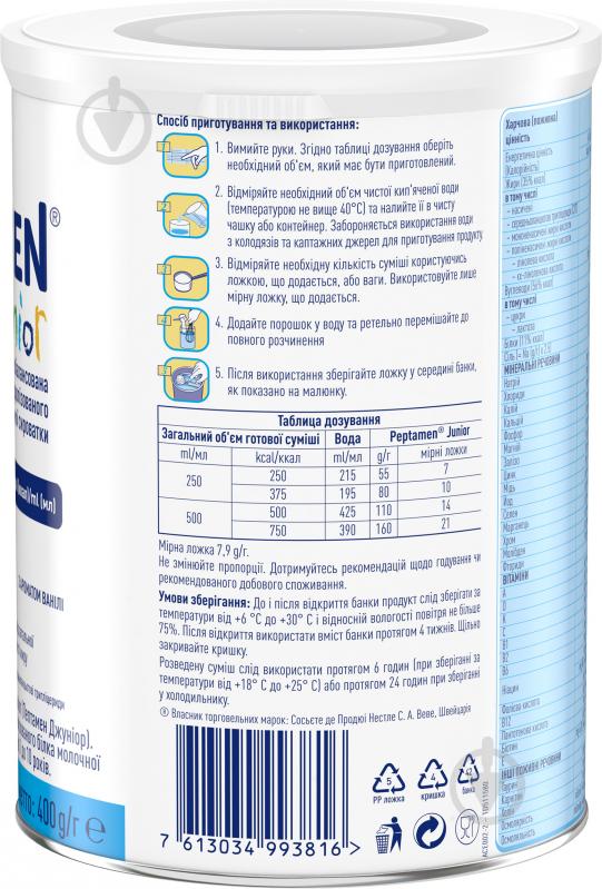 Суха суміш Nestle Peptamen Junior ACE002-2 400 г - фото 3