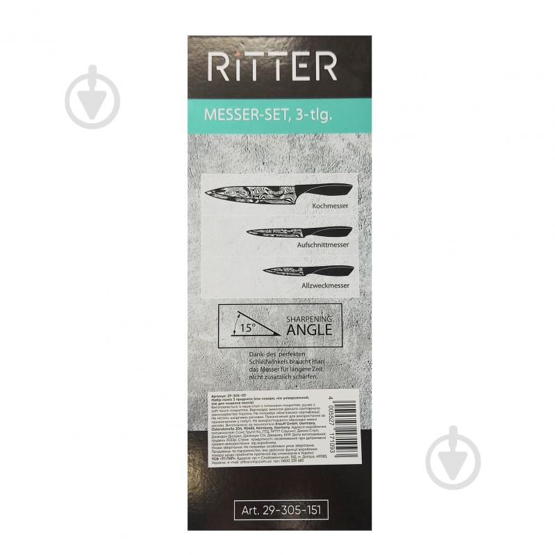 Набір ножів Ritter Gold 3 предмети 29-305-151 - фото 4 Набір ножів Ritter Gold 3 предмети 29-305-151 - фото 4