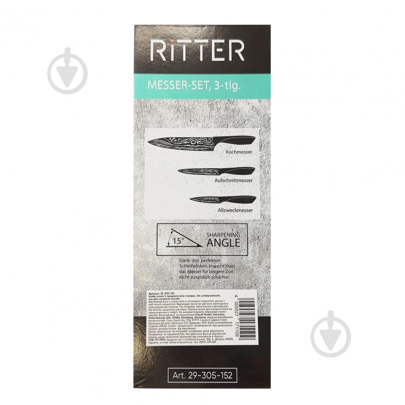 Набір ножів Ritter Blue 3 предмети 29-305-152 - фото 4 Набір ножів Ritter Blue 3 предмети 29-305-152 - фото 4