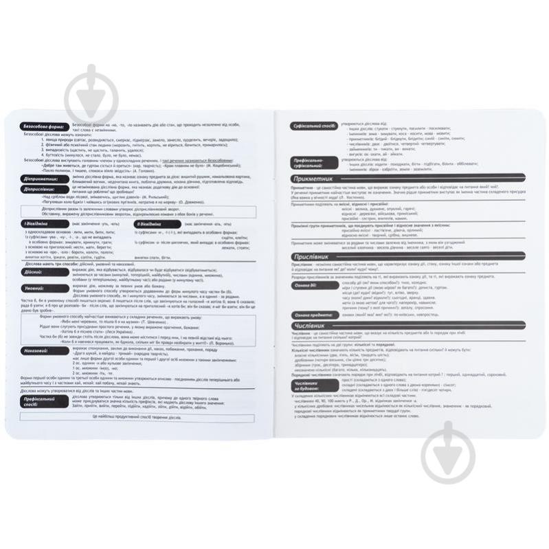 Тетрадь предметная 24 лист. линейка HP украинский язык KITE - фото 5 Тетрадь предметная 24 лист. линейка HP украинский язык KITE - фото 5